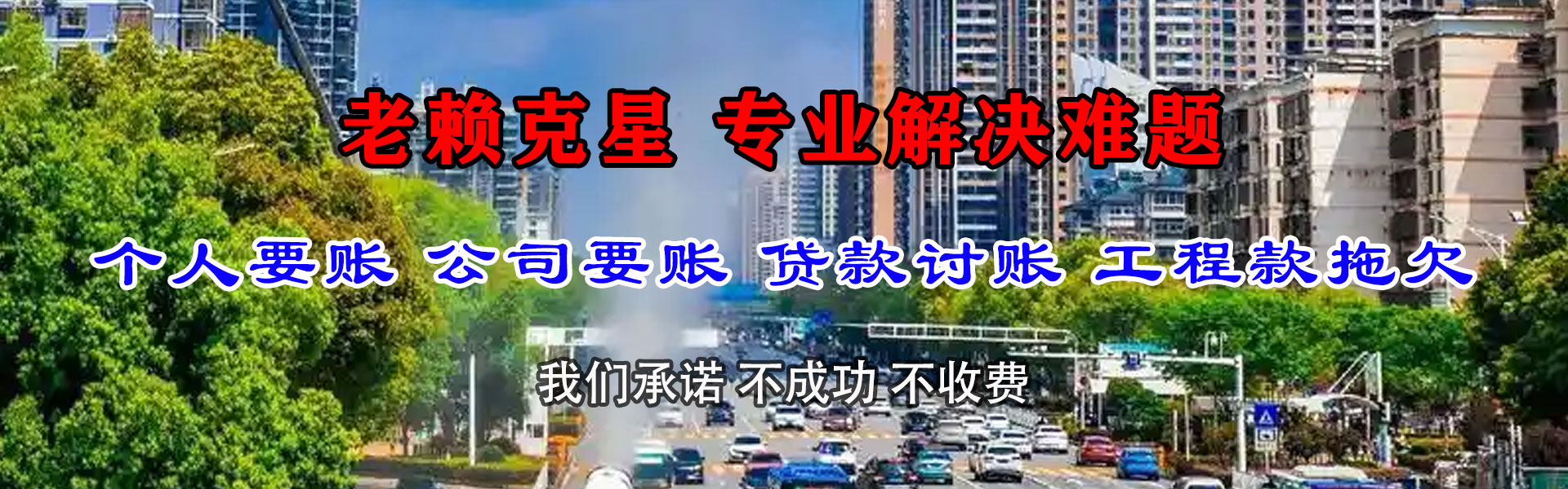 浔阳收账公司